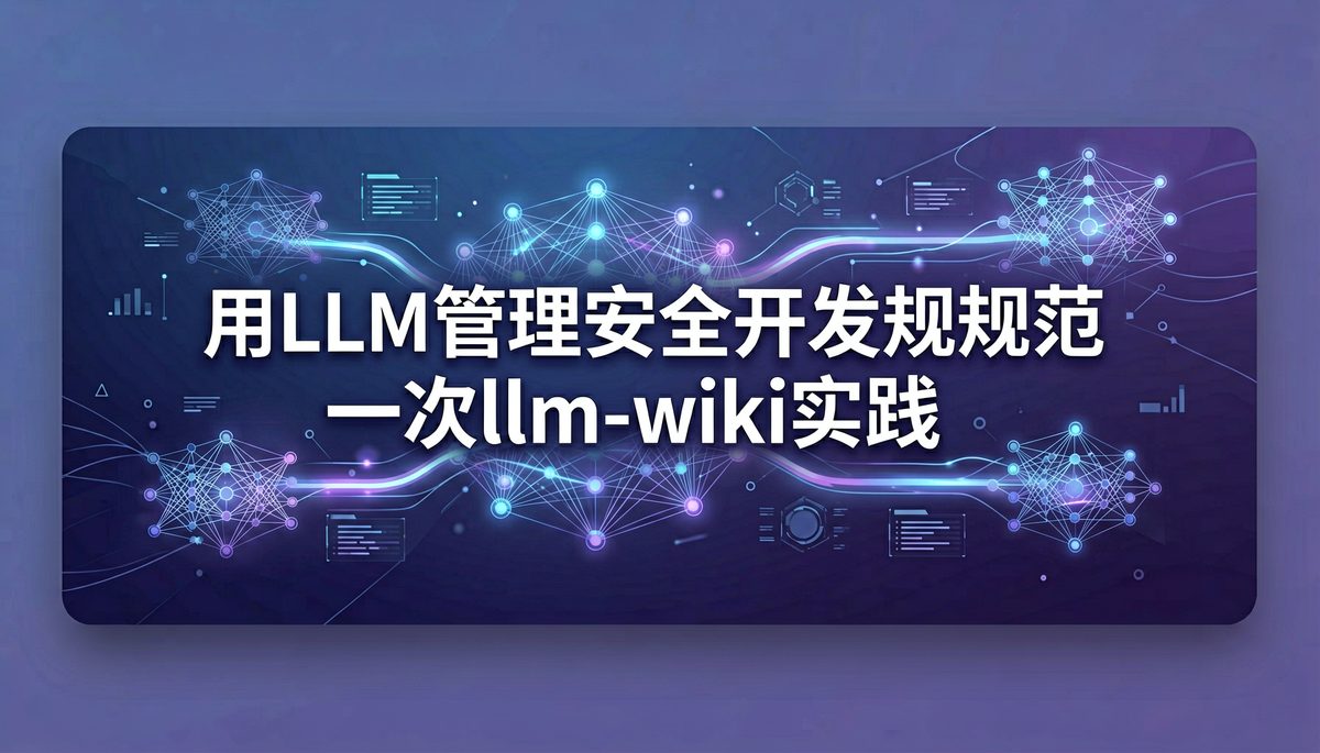 Using LLM to Manage Security Development Standards - An llm-wiki Practice